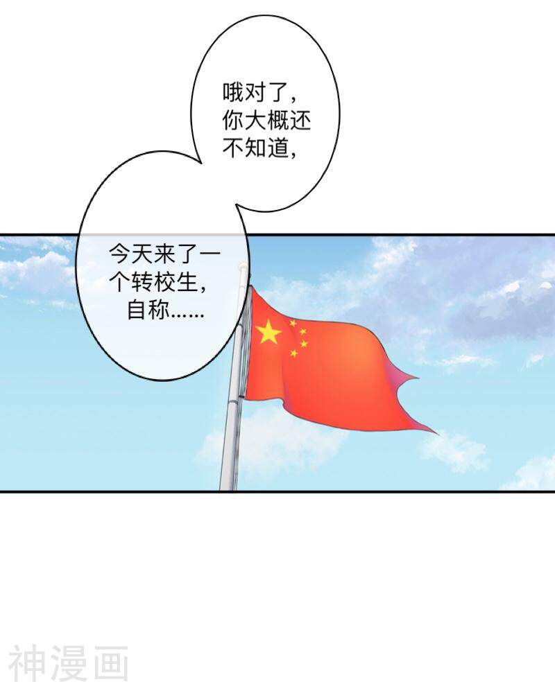 学校有鬼韩漫全集-第27话 墨夜，你好帅~无删减无遮挡章节图片 